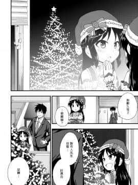 (C91) [re:barna (浦歩あん)] ありすの聖夜の願い事 (アイドルマスター シンデレラガールズ) [中国翻訳]_03