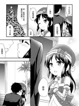 (C91) [re:barna (浦歩あん)] ありすの聖夜の願い事 (アイドルマスター シンデレラガールズ) [中国翻訳]_04