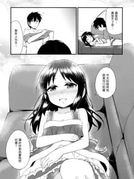 (C91) [re:barna (浦歩あん)] ありすの聖夜の願い事 (アイドルマスター シンデレラガールズ) [中国翻訳]_06
