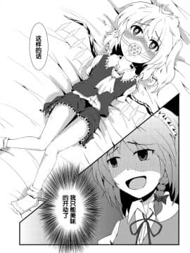 [靴下汉化组] (C79) [むんれが (茶メガネ)] Fran Fetishism (東方Project)_09