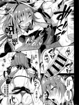 [瑞树汉化组] [かくこのか (めの子)] マスターの要望で最終再臨がエロ衣装になってしまったアストルフォくん (FateGrand Order)_14