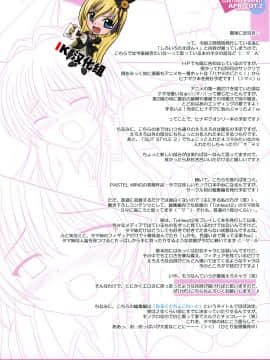[IK汉化组] (C76) [PASTEL WING (如月みっく)] コスチュームパルフェ アプリコット 2 (クラナド)[全彩]_020