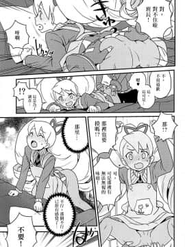 [全裸レストラン (縁山)] マテリアライズ白金ルナ (流星のロックマン) [中国翻訳] [2018年1月4日]_09