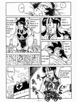 #[ドラゴンボールZ][七龍珠][DragonBallZ] Aim at PlanetNamke！_db013