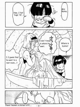 #[ドラゴンボールZ][七龍珠][DragonBallZ] Aim at PlanetNamke！_db014