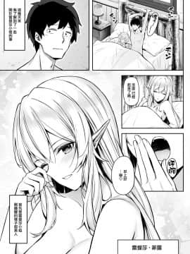 [凸凹ハリケーン (あんざゆう)] 異世界召甘II エルフなお姉さんの友達は好きですか？ [无邪气汉化组]_06