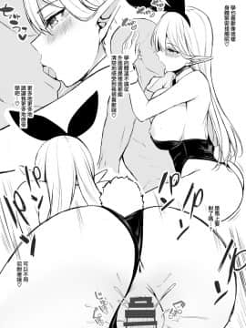 [凸凹ハリケーン (あんざゆう)] 異世界召甘II エルフなお姉さんの友達は好きですか？ [无邪气汉化组]_43