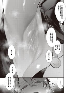 Yokubou Pandora 18 | 欲望潘多拉 18_262