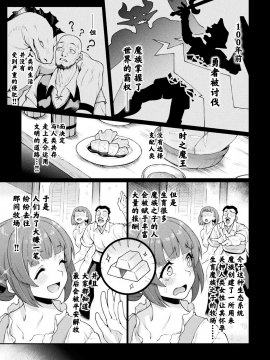 [新桥月白日语社][アンソロジー] 別冊コミックアンリアル 人間牧場編 Vol.10_005
