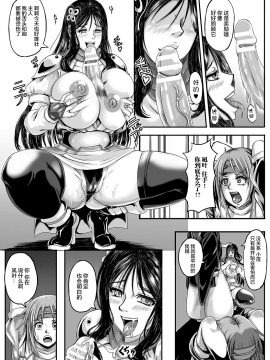 [新桥月白日语社][アンソロジー] 別冊コミックアンリアル 人間牧場編 Vol.10_053