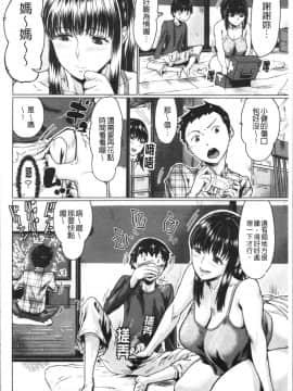 [4K漢化組][空蜂ミドロ] スケベ膣肉、筆おろし_007