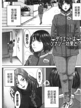 [4K漢化組][ウエノ直哉] 浴びたい彼女の蜜液_009