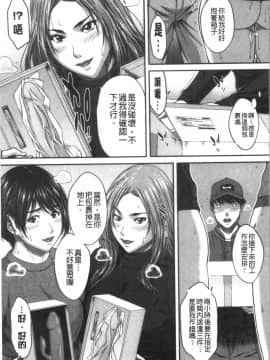 [4K漢化組][ウエノ直哉] 浴びたい彼女の蜜液_017