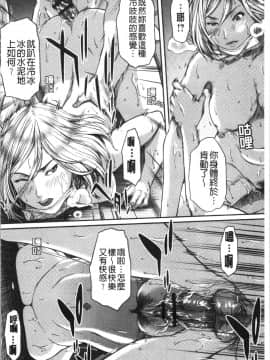 [4K漢化組][ウエノ直哉] 浴びたい彼女の蜜液_044