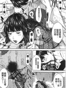[4K漢化組][ウエノ直哉] 浴びたい彼女の蜜液_064