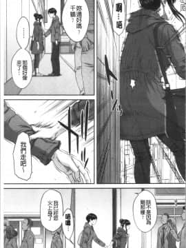 [4K漢化組][ウエノ直哉] 浴びたい彼女の蜜液_071