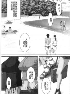 [4K漢化組][ウエノ直哉] 浴びたい彼女の蜜液_109