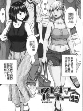[4K漢化組][ウエノ直哉] 浴びたい彼女の蜜液_110