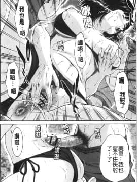 [4K漢化組][ウエノ直哉] 浴びたい彼女の蜜液_118