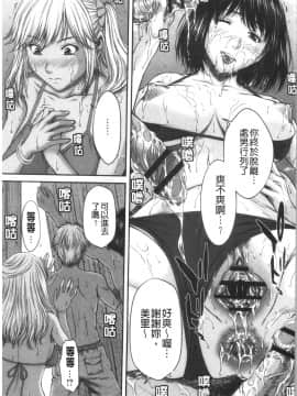 [4K漢化組][ウエノ直哉] 浴びたい彼女の蜜液_127