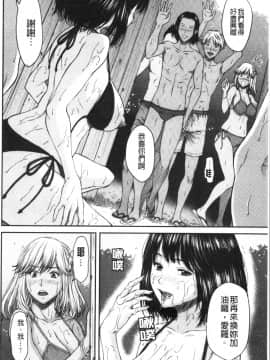 [4K漢化組][ウエノ直哉] 浴びたい彼女の蜜液_128