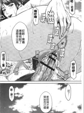 [4K漢化組][ウエノ直哉] 浴びたい彼女の蜜液_168