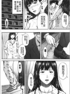 [4K漢化組][ウエノ直哉] 浴びたい彼女の蜜液_189