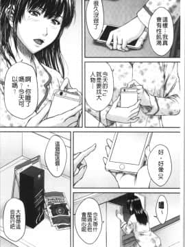 [4K漢化組][ウエノ直哉] 浴びたい彼女の蜜液_190