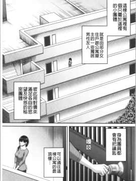 [4K漢化組][ウエノ直哉] 浴びたい彼女の蜜液_191