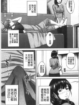 [4K漢化組][ウエノ直哉] 浴びたい彼女の蜜液_195
