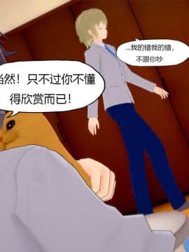 [KABA] 猫非猫 [Chinese]_08：80456621_p7_furry