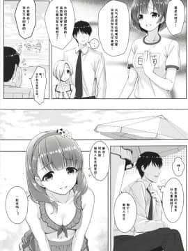 [v.v.t.m汉化组] (C94) [童話建設 (野村輝弥)] BAD COMMUNICATION? vol.23 (アイドルマスターシンデレラガールズ)_06