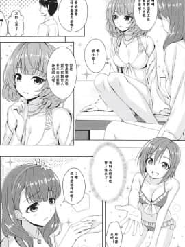 [v.v.t.m汉化组] (C94) [童話建設 (野村輝弥)] BAD COMMUNICATION? vol.23 (アイドルマスターシンデレラガールズ)_09