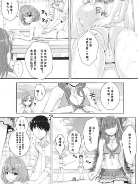 [v.v.t.m汉化组] (C94) [童話建設 (野村輝弥)] BAD COMMUNICATION? vol.23 (アイドルマスターシンデレラガールズ)_11