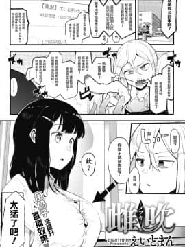 [えいとまん] 雌吹 1+2_002