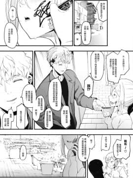 [えいとまん] 雌吹 1+2_059