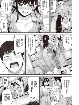 [Hazuki Yuuto]Sake no ue no Koto desuga[Chinese][大小姐汉化]_08_169_
