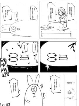 [ネコゴショ (ヤナギユウ)] Neko Neko Note 8 猫耳尻尾の日焼けロリに首輪をつけてイチャラブ生活する本 [中国翻訳] [DL版]_035