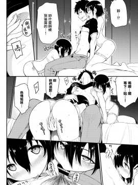 [きょくちょ] 楓と鈴 4 (COMIC BAVEL 2020 年 10 月号) [無邪気漢化組] [DL版]_05_019