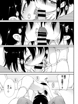 [きょくちょ] 楓と鈴 4 (COMIC BAVEL 2020 年 10 月号) [無邪気漢化組] [DL版]_06_020