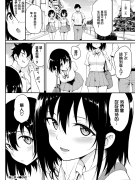 [きょくちょ] 楓と鈴 4 (COMIC BAVEL 2020 年 10 月号) [無邪気漢化組] [DL版]_25_039