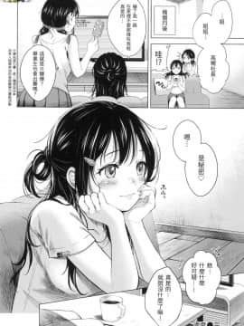 [風的工房][無碼][翁賀馬乃助] 粘膜 黏膜 無修正_風的工房168