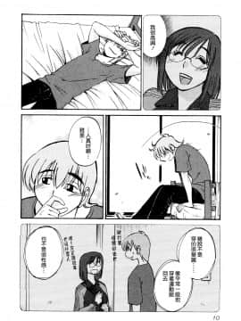 [艶々] 落日のパトス1 [中国翻訳]_014