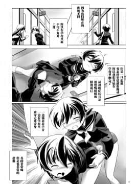 [零食汉化组] [gallery walhalla (庚)] 変態双子11 [DL版]_06