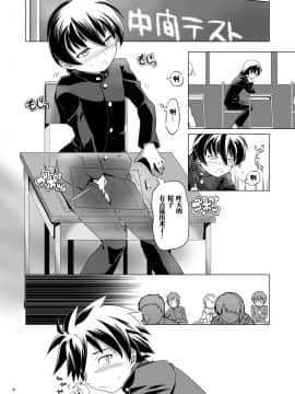 [零食汉化组] [gallery walhalla (庚)] 変態双子11 [DL版]_07