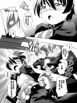 [零食汉化组] [gallery walhalla (庚)] 変態双子11 [DL版]_10