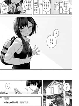[あのんの大洪水伝説 (あのん2億年)] クラスメイトが裏垢で毎日汚チンポ漁りしてるかもしれない_04