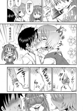 [渣渣汉化组] (C76) [のうないカノジョ (キシリトヲル)] I Can (Not) Choose (ヱヴァンゲリヲン新劇場版)_010