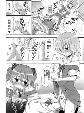 [渣渣汉化组] (C76) [のうないカノジョ (キシリトヲル)] I Can (Not) Choose (ヱヴァンゲリヲン新劇場版)_015