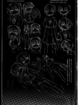 [渣渣汉化组] (C76) [のうないカノジョ (キシリトヲル)] I Can (Not) Choose (ヱヴァンゲリヲン新劇場版)_024
